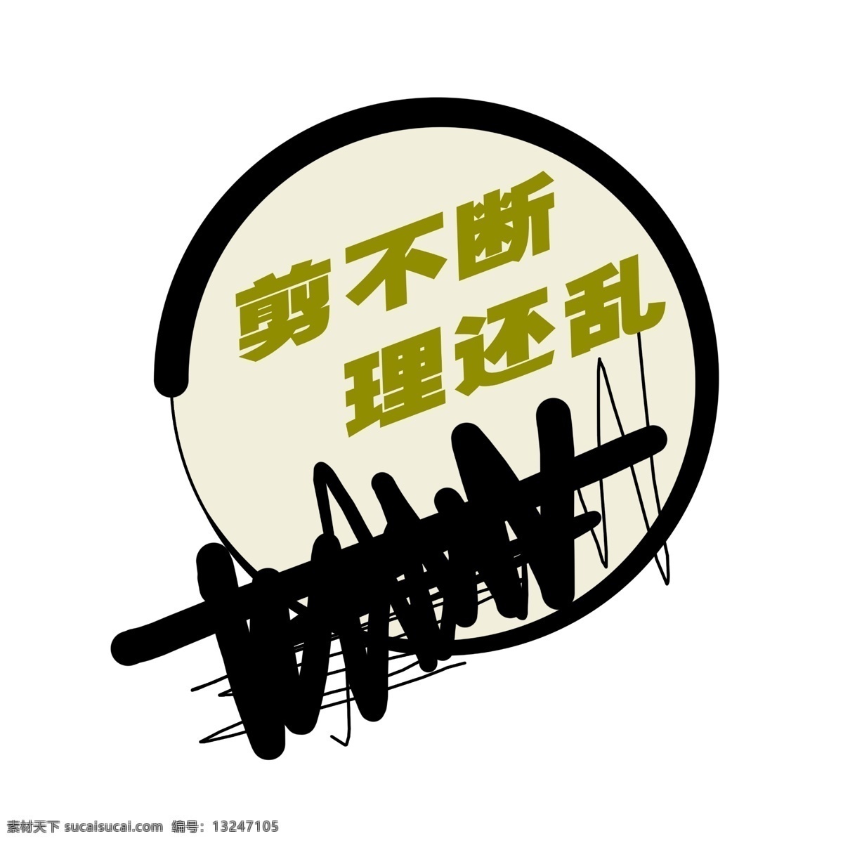 标题 小品 背景 装饰 家居装饰素材