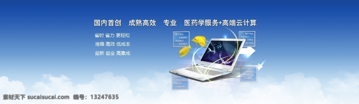 banner 模板 案例展示 网页模板 网站 源文件 中文模板 易狼网络 建站 矢量图 现代科技