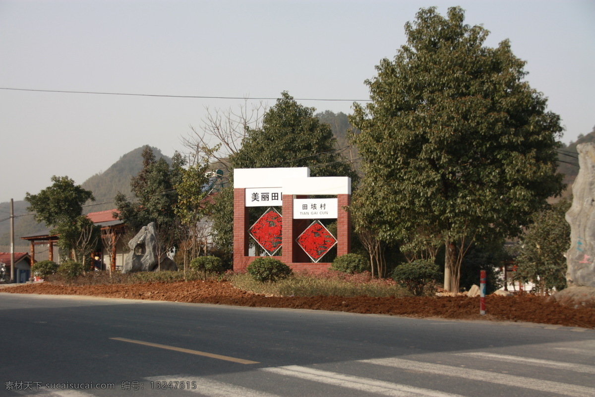 村口 标志 浙江 杭州 乡村 中国美丽乡村 风景 生活 旅游餐饮