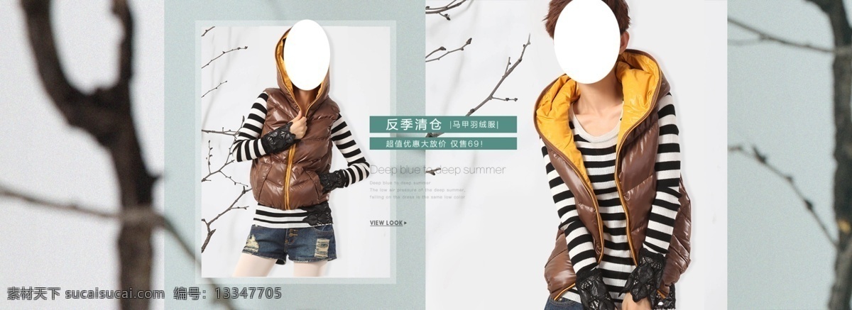女装海报 冬季大衣 外套 大衣 棉衣 冬装 羽绒服 聚划算 保暖 首页海报 羊毛大衣 呢子大衣 冬季新品 新装上市 电商活动 新款 新装 新款上市 女装 活动 店铺 特惠 钜惠 轮播图 宽屏海报 背景 新品上市 促销 新品 促销海 淘宝广告 广告 靓装上市 商场 banner 宽屏 全屏 海报 淘宝 女装内衣 淘宝界面设计