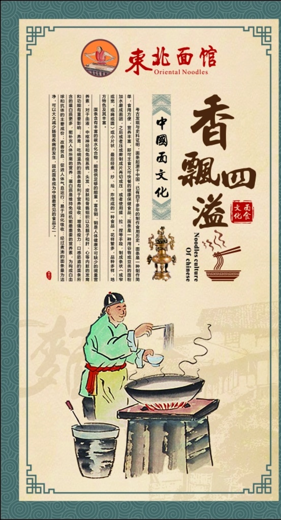 面馆复古海报 复古海报 古风 面馆背景 中国味道 背景墙 面馆背景墙 家的味道海报 铺面背墙 铁锅炖菜 店面背景墙 餐厅背景墙 农家乐 传统背景 复古餐厅 餐馆形象墙 饭店背景墙 餐饮背景墙 餐饮工装背景 家的味道 餐厅工装背景 美食工装背景 餐厅装修 工装壁画 早餐背景墙 餐馆背景 餐厅美食背景 餐厅背景