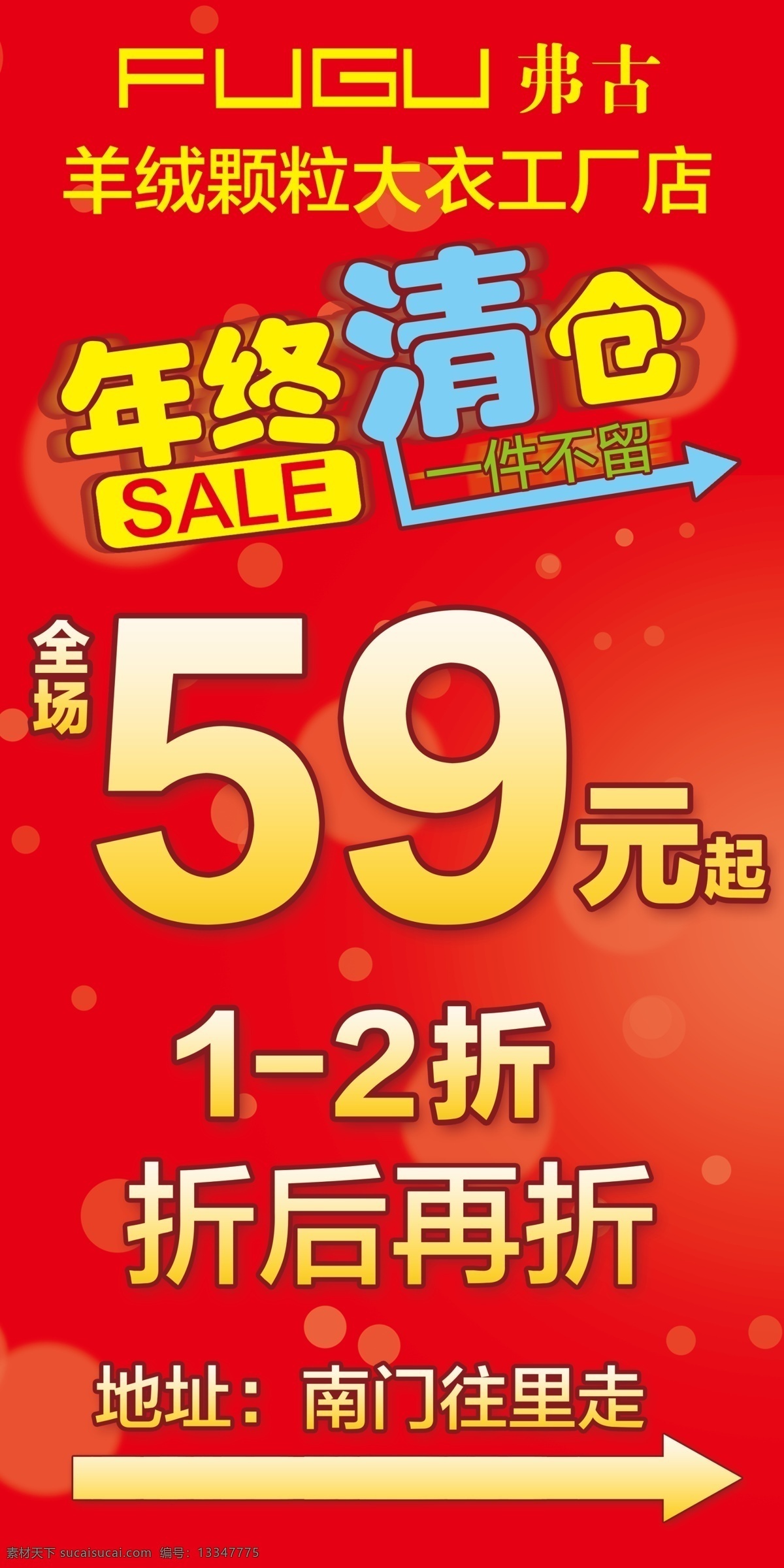 年终清仓 折后再折 羊绒大衣 弗古 红底