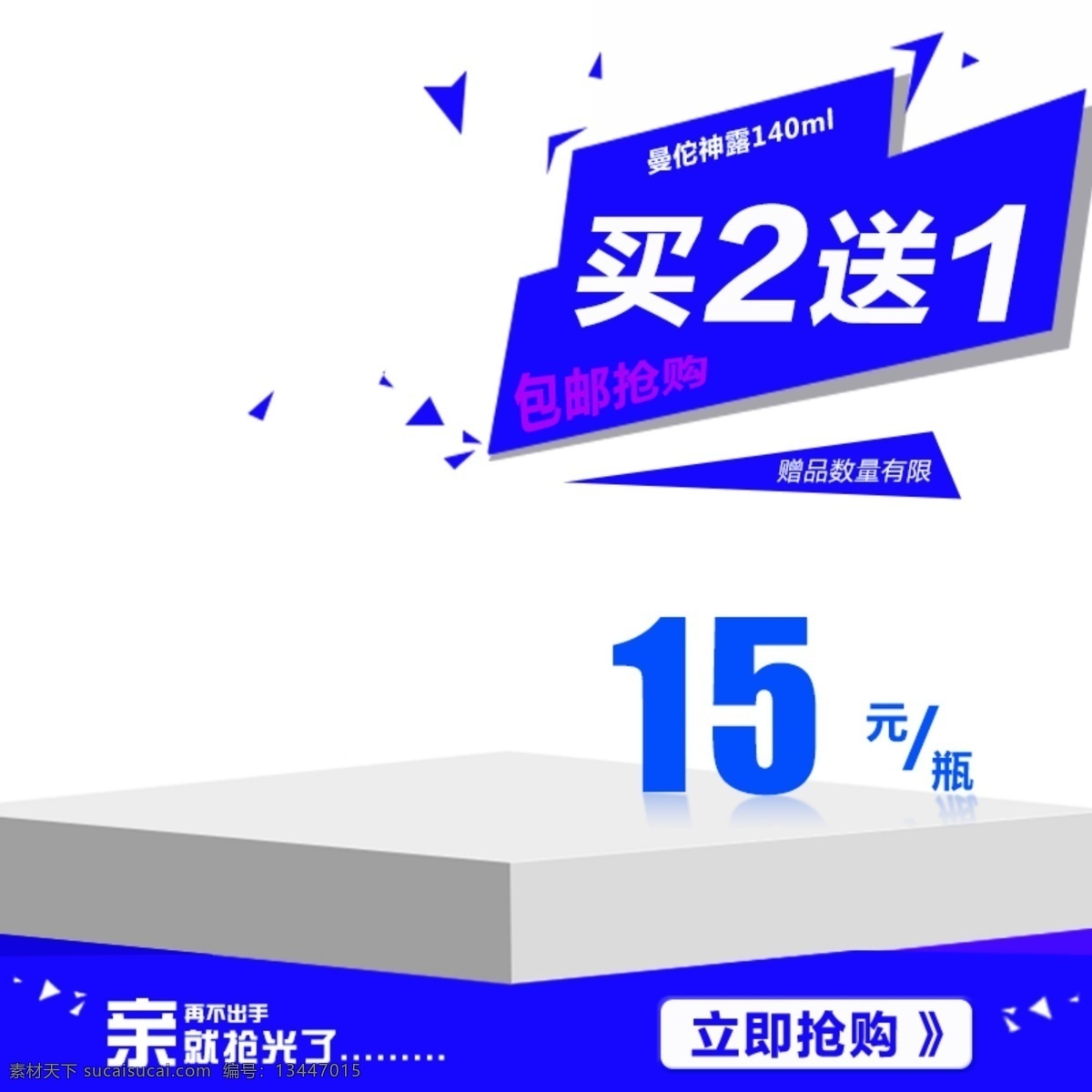 节日促销模板 节日 促销 数码 科技 商务 白色
