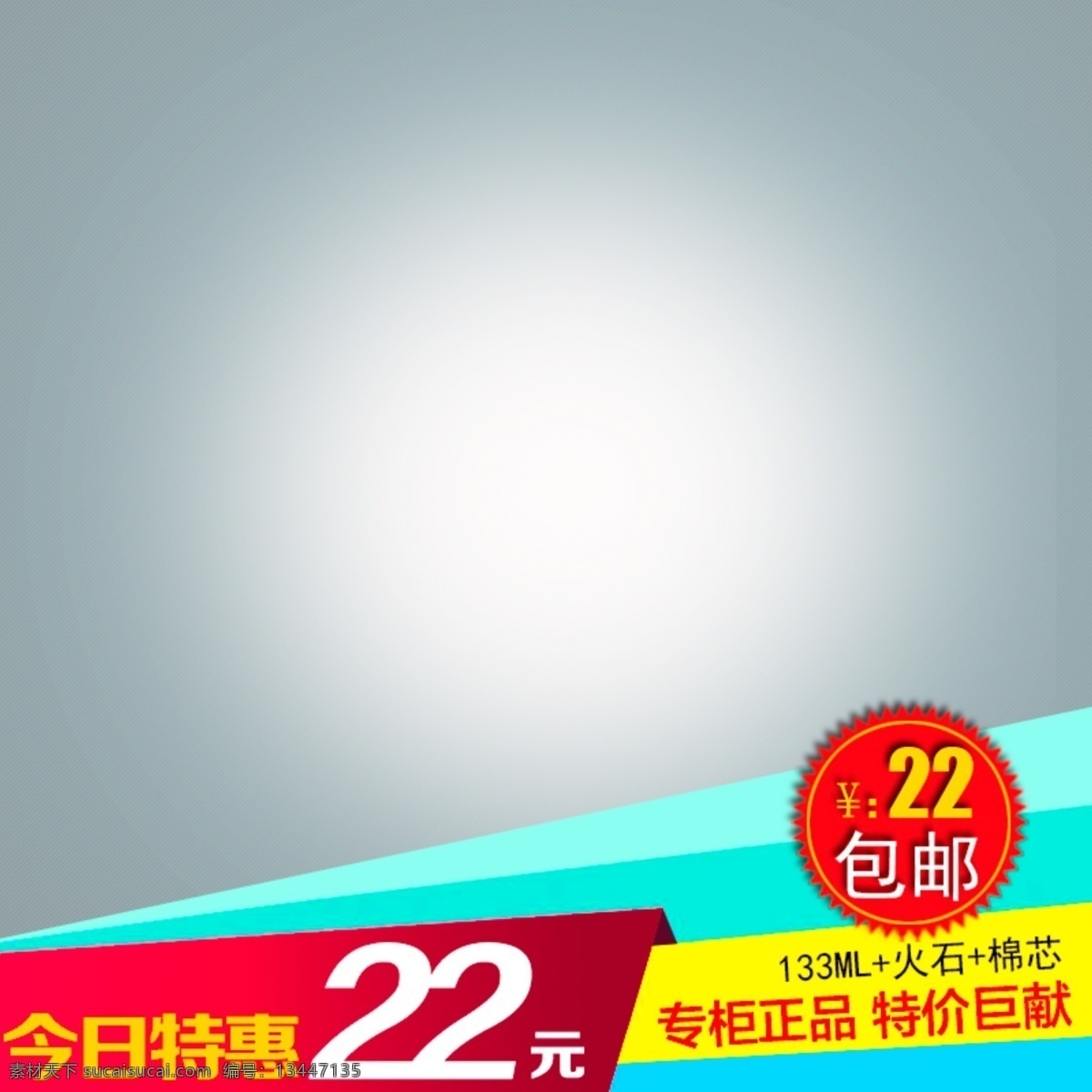 简约促销模板 简约 促销 节日 背景模板 灰色