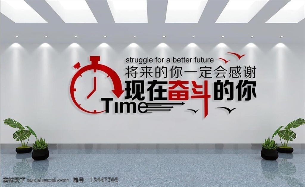 企业文化展板 公司文化 企业文化 宣传口号 会议室 装饰画 激励篇 企业文化宣传 企业文化标语 宣传栏 宣传板报 墙贴 励志墙帖 企业励志墙贴 励志贴 励志 励志文化 企业励志语 励志形象墙 励志墙贴 企业文化墙 背景墙 矢量 公司展板
