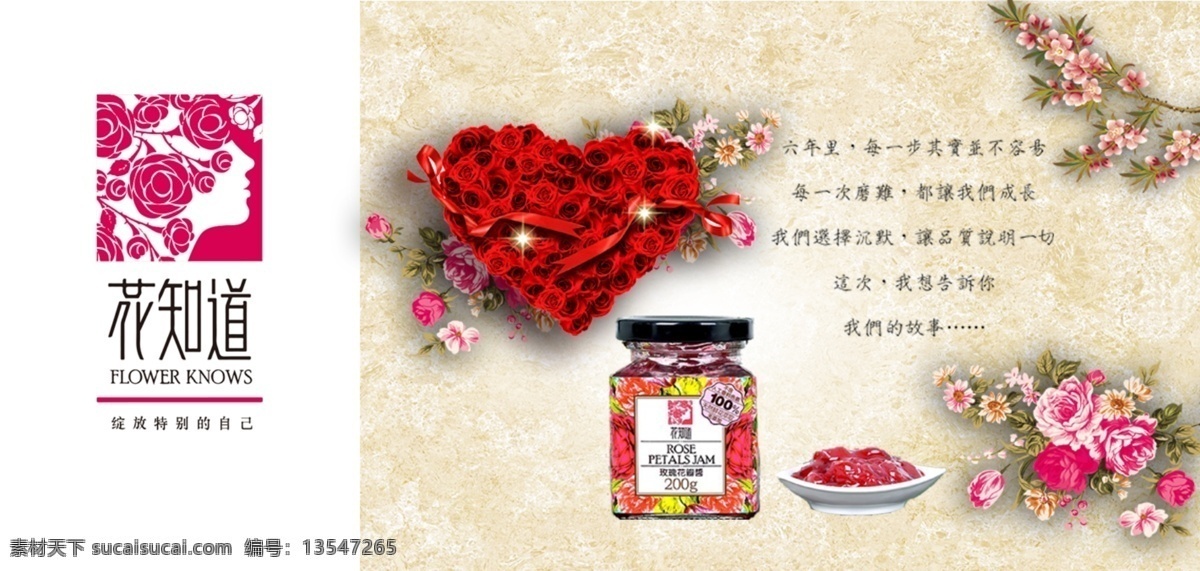 云南 玫 香 鲜花 生物科技 有限公司 花 知道 系列 花知道 玫瑰 花瓣酱 白色