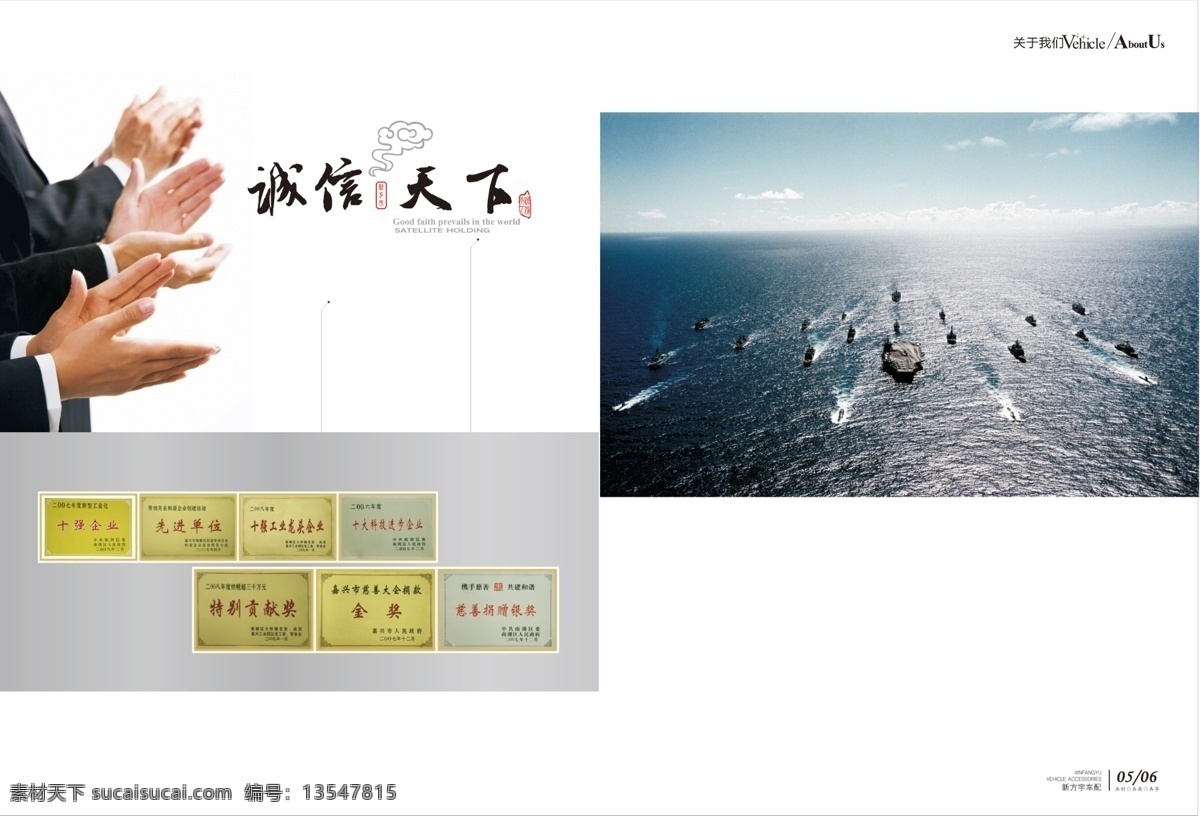 封面 大海 广告设计模板 画册设计 企业形象 企业宣传 样本设计 源文件 杂志 其他画册封面
