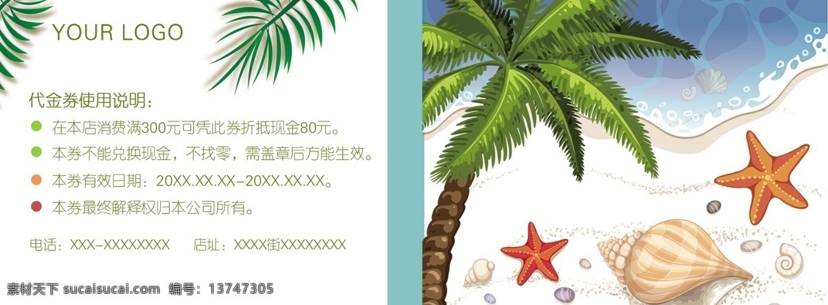 创意 沙滩 代金券 优惠券 模板 礼金券 折扣券 比基尼美女 沙滩美女 旅游代金券 度假村代金券 旅行社 海滩 大海 度假 阳光 沙滩代金券 海边代金券 海边 广告 背景 代金券模板 创意模板