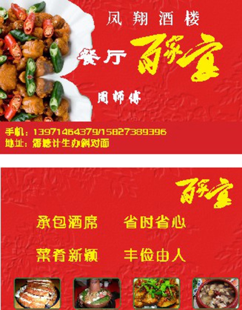 酒店 百 家宴 名片 店名片 酒店名片背景 酒店名片模板 金色酒店名片 酒店名片设计 酒店名片卡片 高档酒店名片 钻石酒店名片 酒店名片素材 酒店名片底纹 简洁酒店名片 花纹酒店名片 商业酒店名片 酒店名片图 it酒店名片 通用酒店名片 大气酒店名片 高端酒店名片 原创酒店名片 企业酒店名片 公司酒店名片