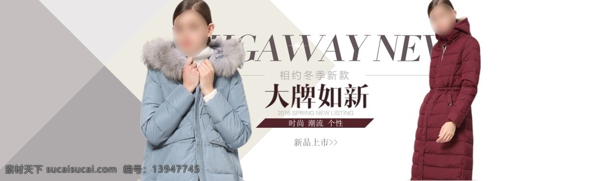 冬季 女士 羽绒服 上 新 活动 banner 天猫 淘宝 上新