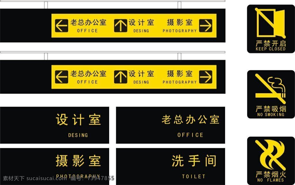 悬挂 式 楼层 导 视 牌 禁止 标识 系统 矢量 标识牌 大气 个性 简约 禁止标识牌 商务