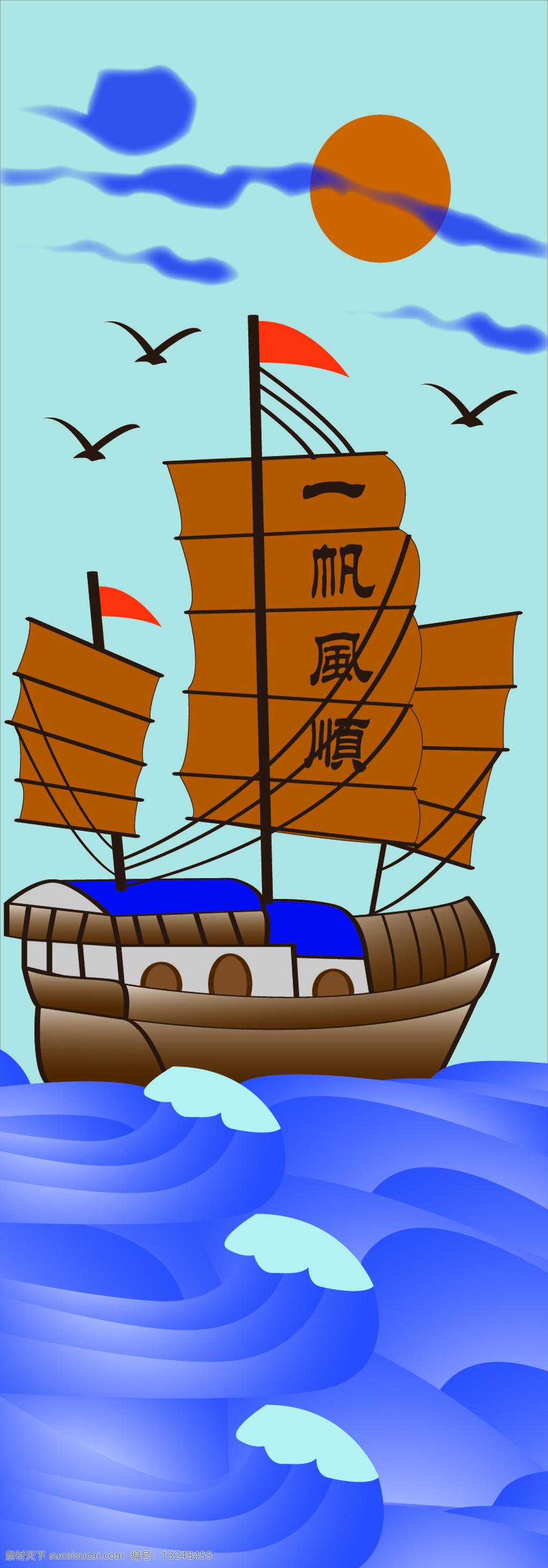 一帆风顺 背景底纹 船 大海 底纹边框 帆船 海鸥 太阳 浪 云 移门图案 移门 位图移门 装饰素材