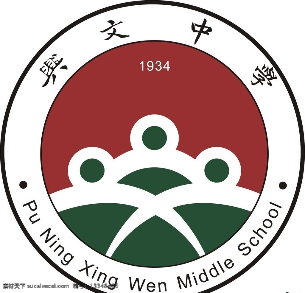 兴文中学校徽 兴文 中学 校徽 矢量 方案2 标识标志图标
