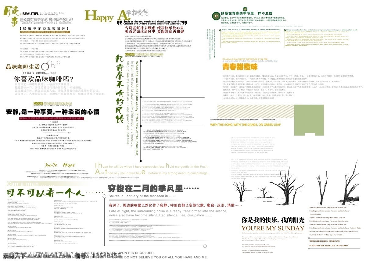 分层 花体 婚纱 婚纱字体 模板 艺术 艺术字 2010 上海 展会 月 最新 字体 字体字模 英文 花体艺术字 字体下载 源文件 psd源文件