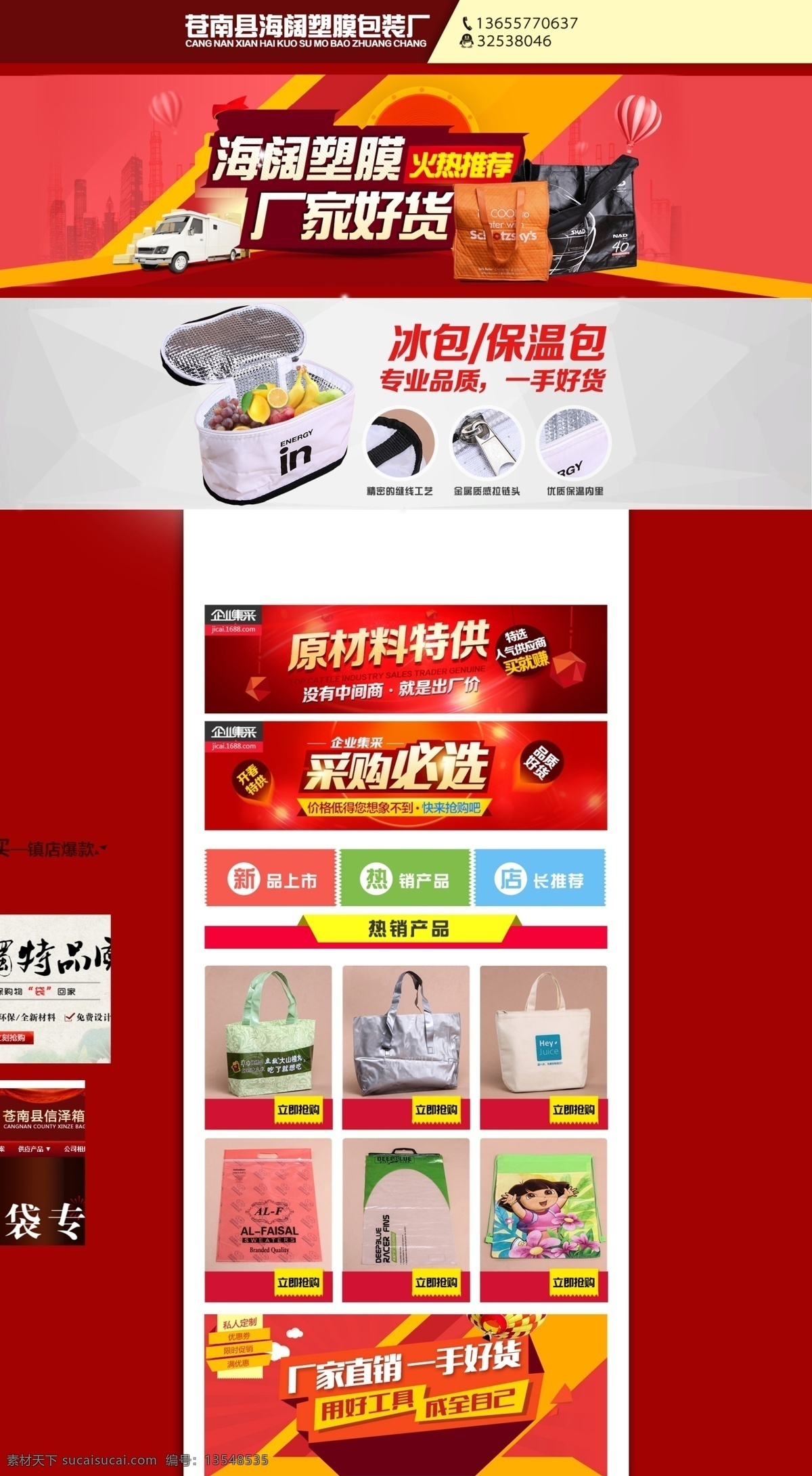 红色 淘宝 旺 铺 首页 banner 活动 双十二 双十一 淘宝首页 模板下载 原创设计 原创淘宝设计