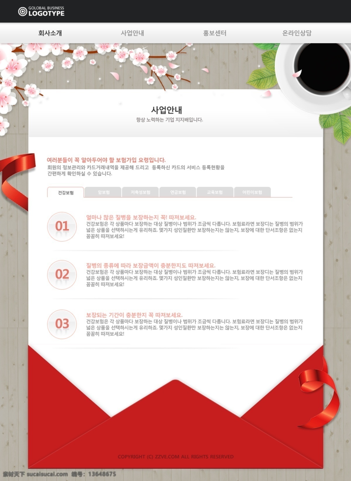 简约 唯美 网站设计 唯美海报 韩式海报 psd素材 清新海报 网页海报 网页设计 网站首页 网站界面 韩式网站 网站广告 企业网站 时尚网站 桃花