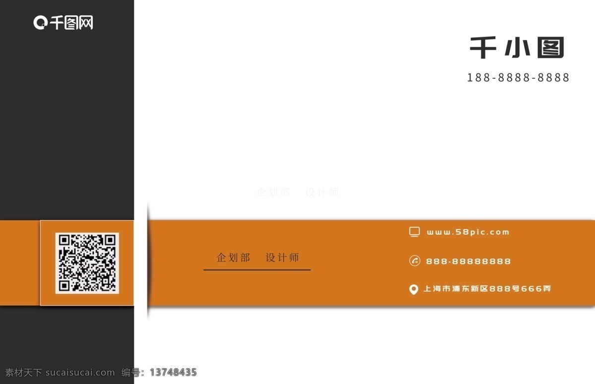 创意 商务 时尚 剪纸 名片