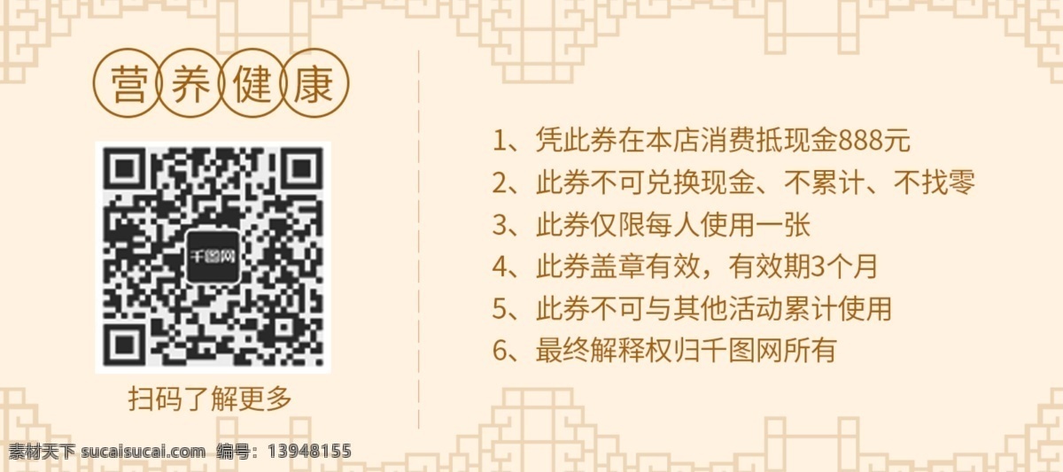 优惠券 卡 券 代金券 浅黄色 原创 创意 餐厅 餐馆 餐饮 卡券