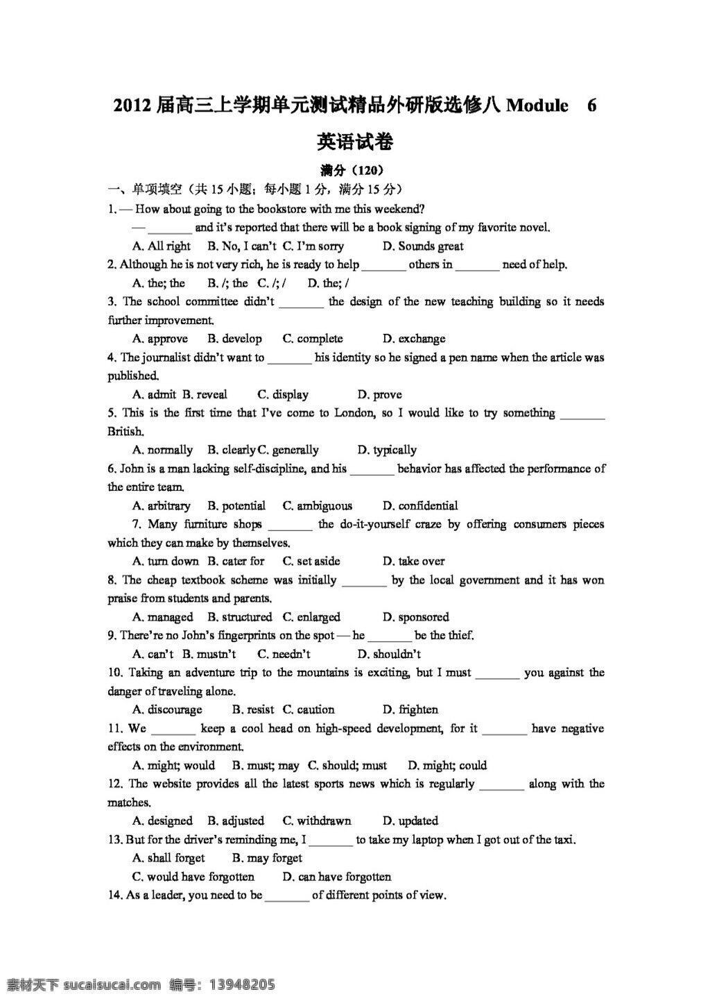 英语 外 研 版 高三 上外 选修 八 module6 单元 试卷 答案 外研版