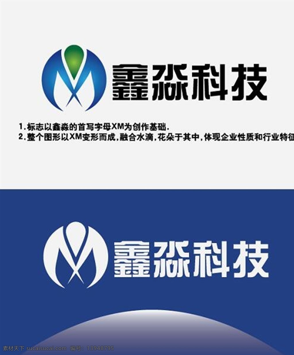 科技 logo 字母xm 简约 标志图标 其他图标