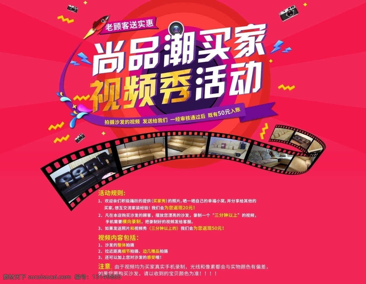 视频 秀 买家 详情 页 买家秀秀 买家秀 网页 淘宝 活动 视频秀秀 晒图红包 晒图秀