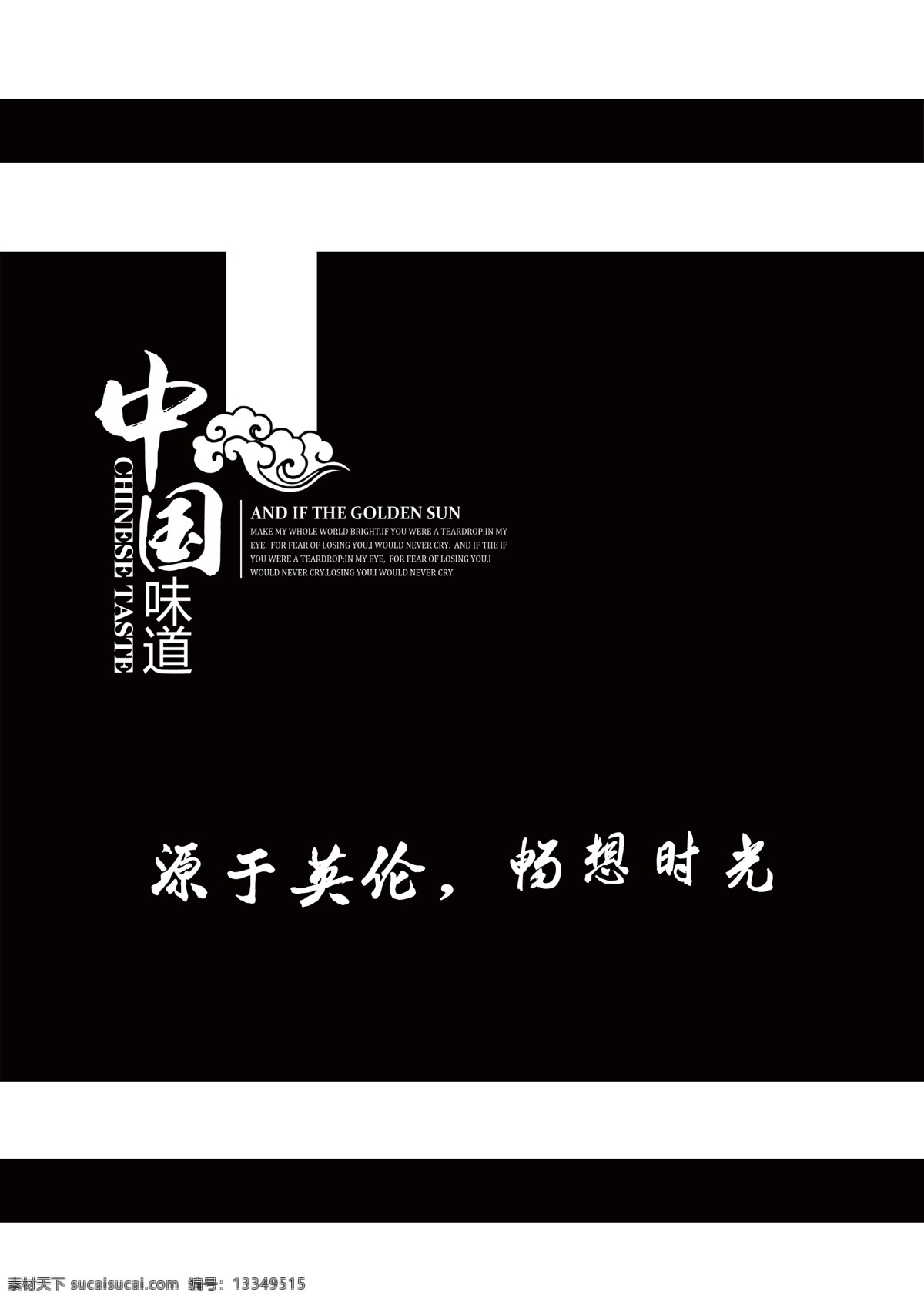 中国味道 高档菜单 封底 西餐 咖啡 菜单菜谱