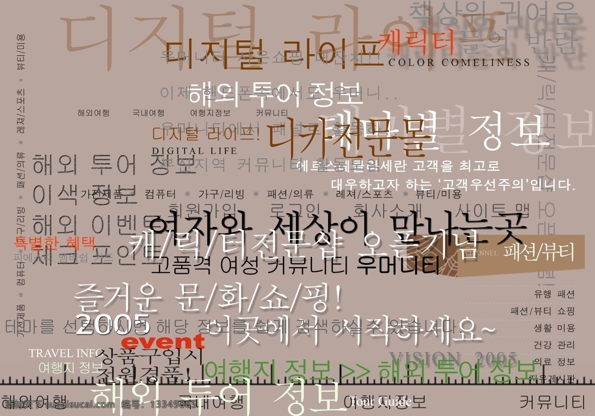韩文 影楼 字体 模板下载 影楼韩文字体 儿童 漂亮 分层 psd素材 源文件