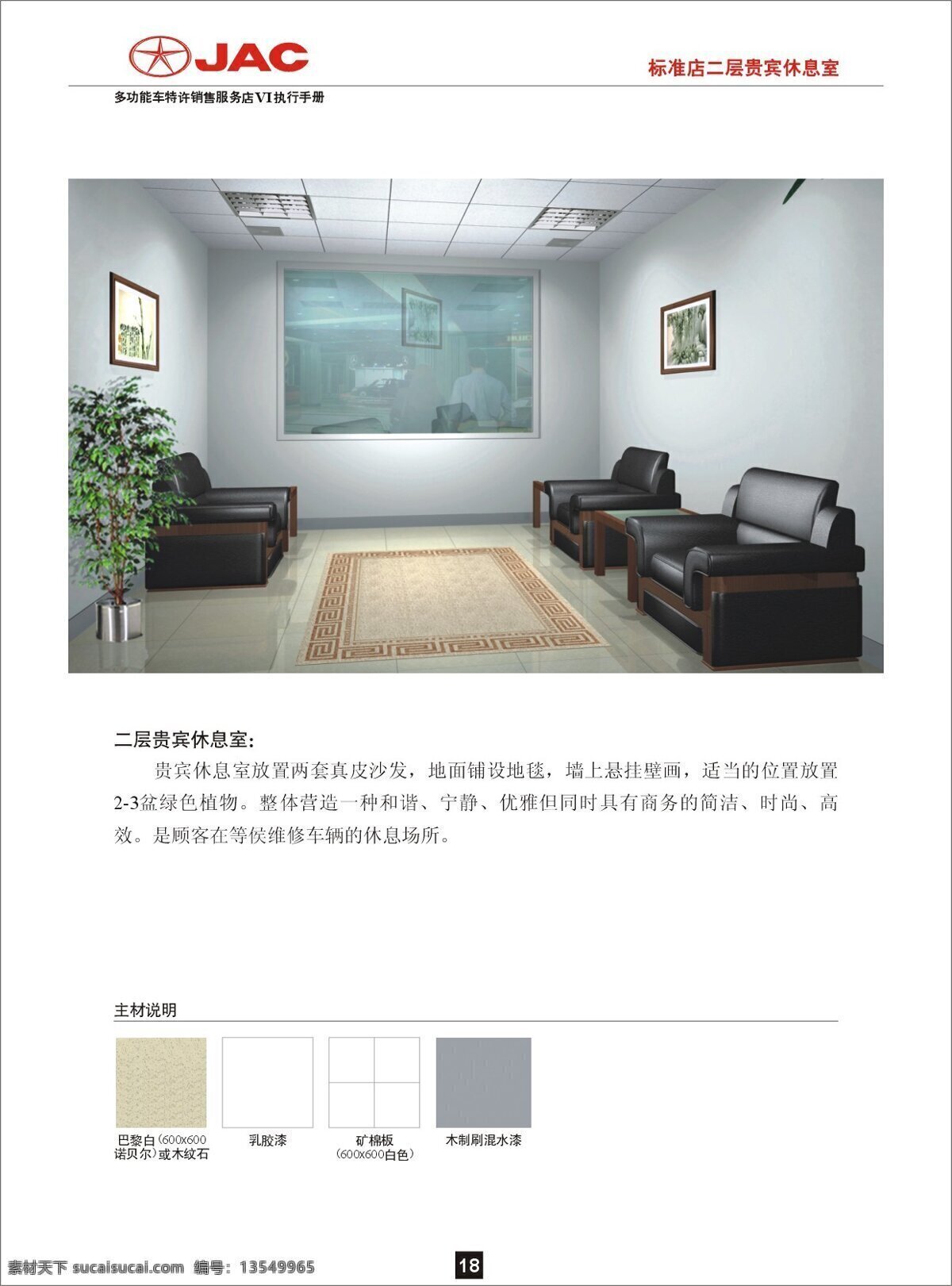 vi设计 江淮汽车 设计图库 国内 自主 品牌汽车 全套 vi 九狐图文 品牌 最新 实用 九狐设计