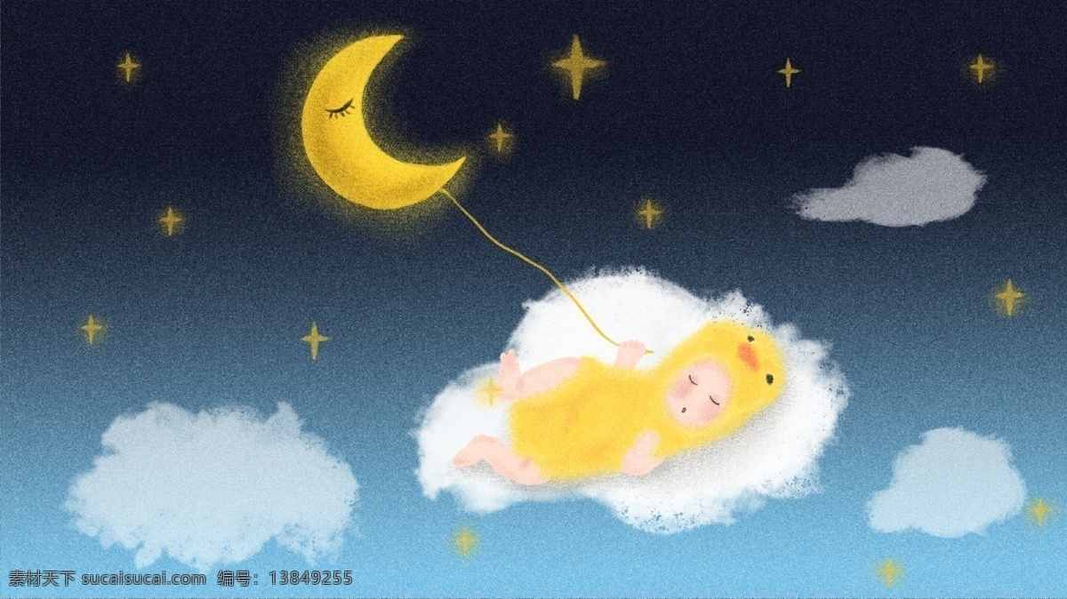 你好 晚安 婴儿 宝宝 手绘 插画 星空 可爱 小清新 星星 月亮 小鸡 睡觉 云朵