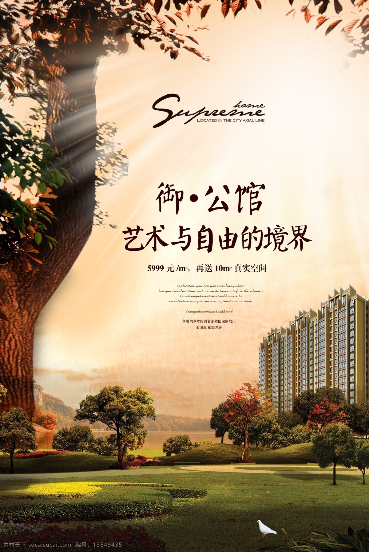 房产海报 地产海报 房地产中国风 中国风地产 中国风 中式地产 地产中国风 高档地产广告 房地产展板 房地产报广 房地产宣传单 地产户外广告 地产围挡 房地产广告 中式地产海报 新中式地产 地产中式广告 黑金中式地产 新中式 山水中式