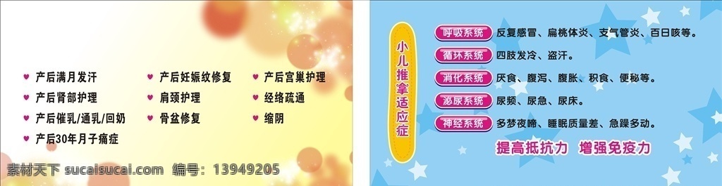 产后 康复 小儿 推拿 产后康复 小儿推拿 名片 粉色 推拿的好处 熊孩子 名片卡片