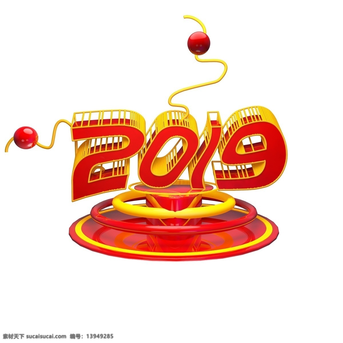 2019 场景 艺术 字 商用 艺术字 可商用 舞台 喜庆