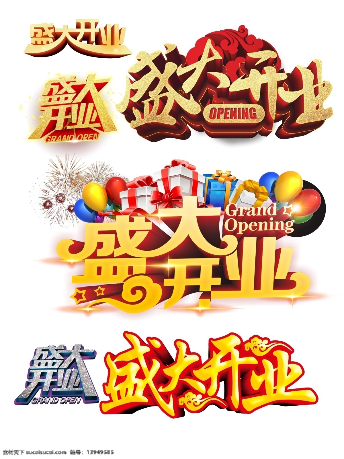 商业 开业 开门 大吉 ae 模板 ae模板 中国风 大气 震撼 开门大吉