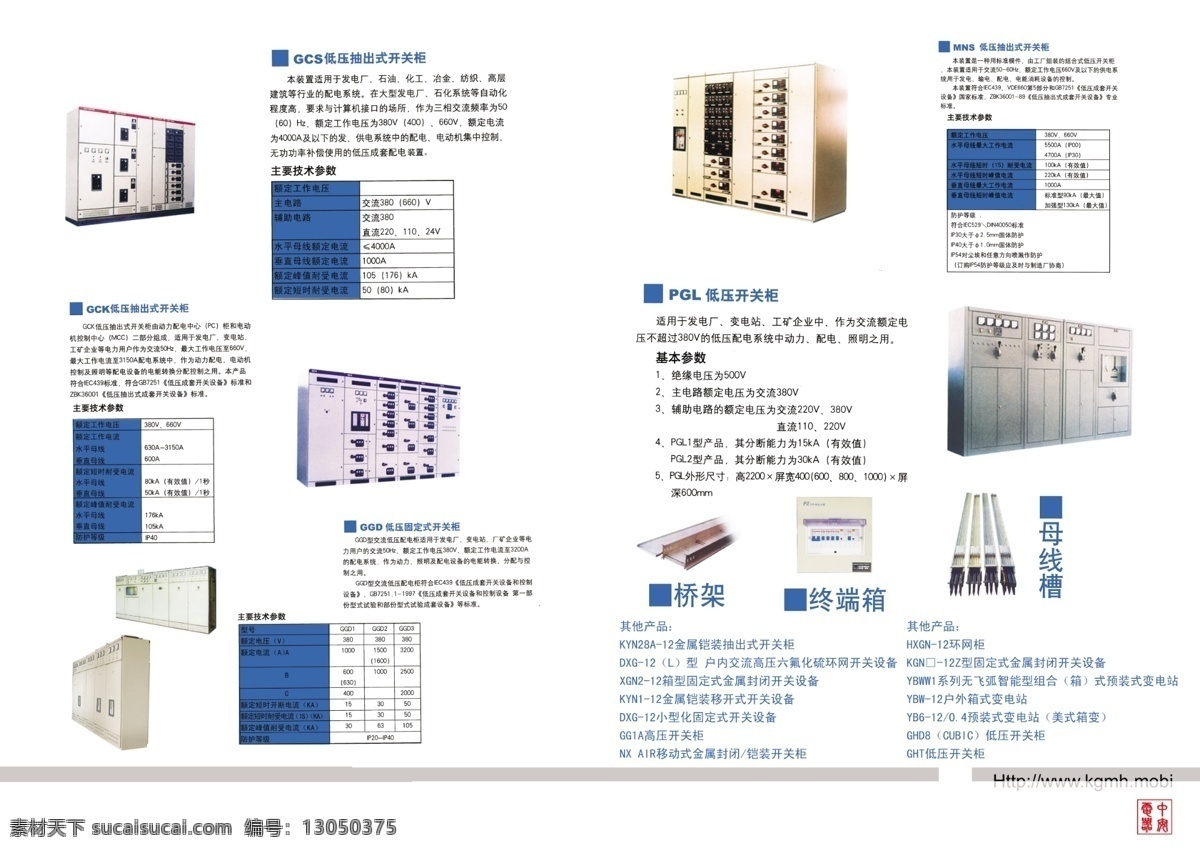 柜子 2折页 彩页 广告设计模板 画册 画册设计 宣传单 源文件 柜子素材下载 柜子模板下载 海报 其他海报设计