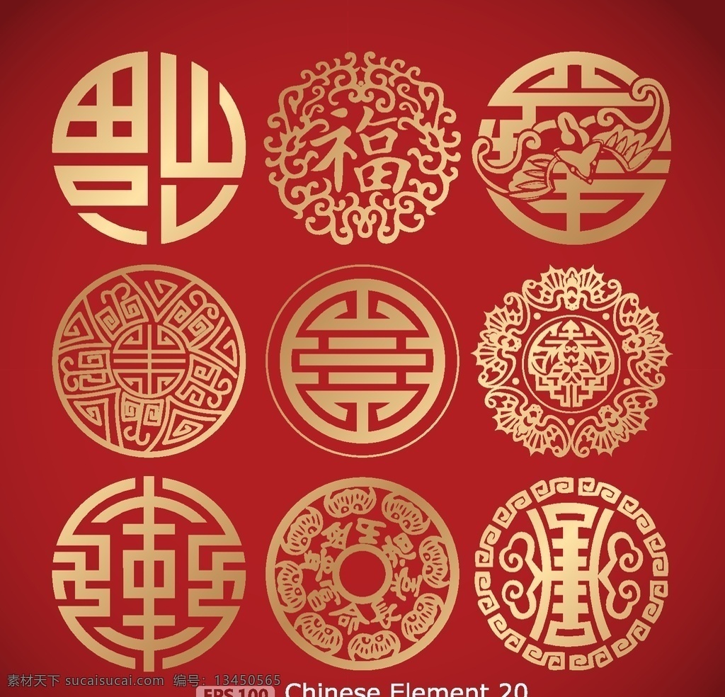 中国 传统 图案 花纹 格式 中国风 金玉满堂 矢量 高清图片
