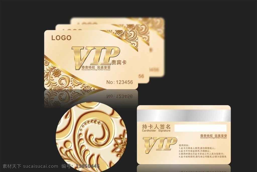 金色vip卡 金色 高贵 vip卡 奢华 质感