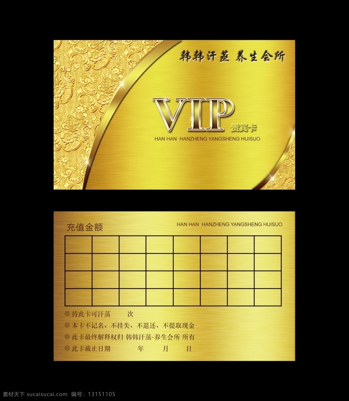 vip会员卡 夜店会员卡 会员卡图片 高档会员卡 酒店会员卡 会员卡设计 会员卡模板 vip卡 会员卡背景 内衣会员卡 服装会员卡 美容会员卡 美发会员卡 会所会员卡 商场会员卡 ktv会员卡 钻石会员卡 金色会员卡 黑色会员卡 红色会员卡 金卡 钻石卡 铂金卡 银卡 vip