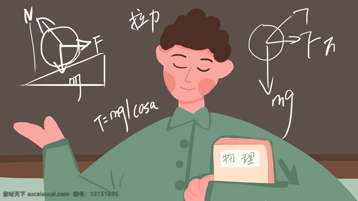 教师节 地理 老师 男 园丁 上课 教书 黑板 扁平 插画 地理老师 扁平插画