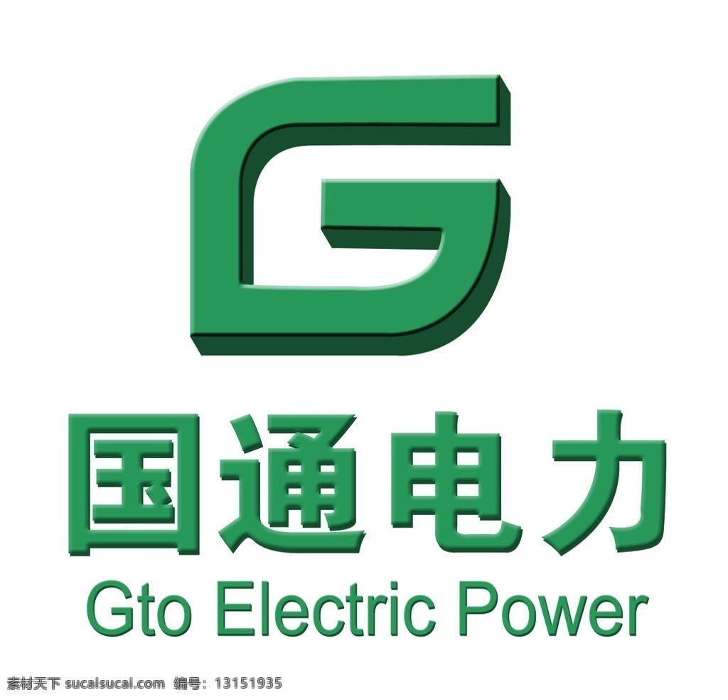 国通电力标识 国通 电力 国通电力 标识 标志 标志图标 企业 logo