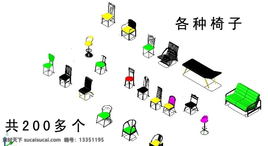 cad 椅子立体图 cad三维图 cad立体图 cad家具 dwg 立体 椅子 图 大全 办公椅 户外椅 椅凳 家装 三维 凳子 餐椅 职员椅 源文件