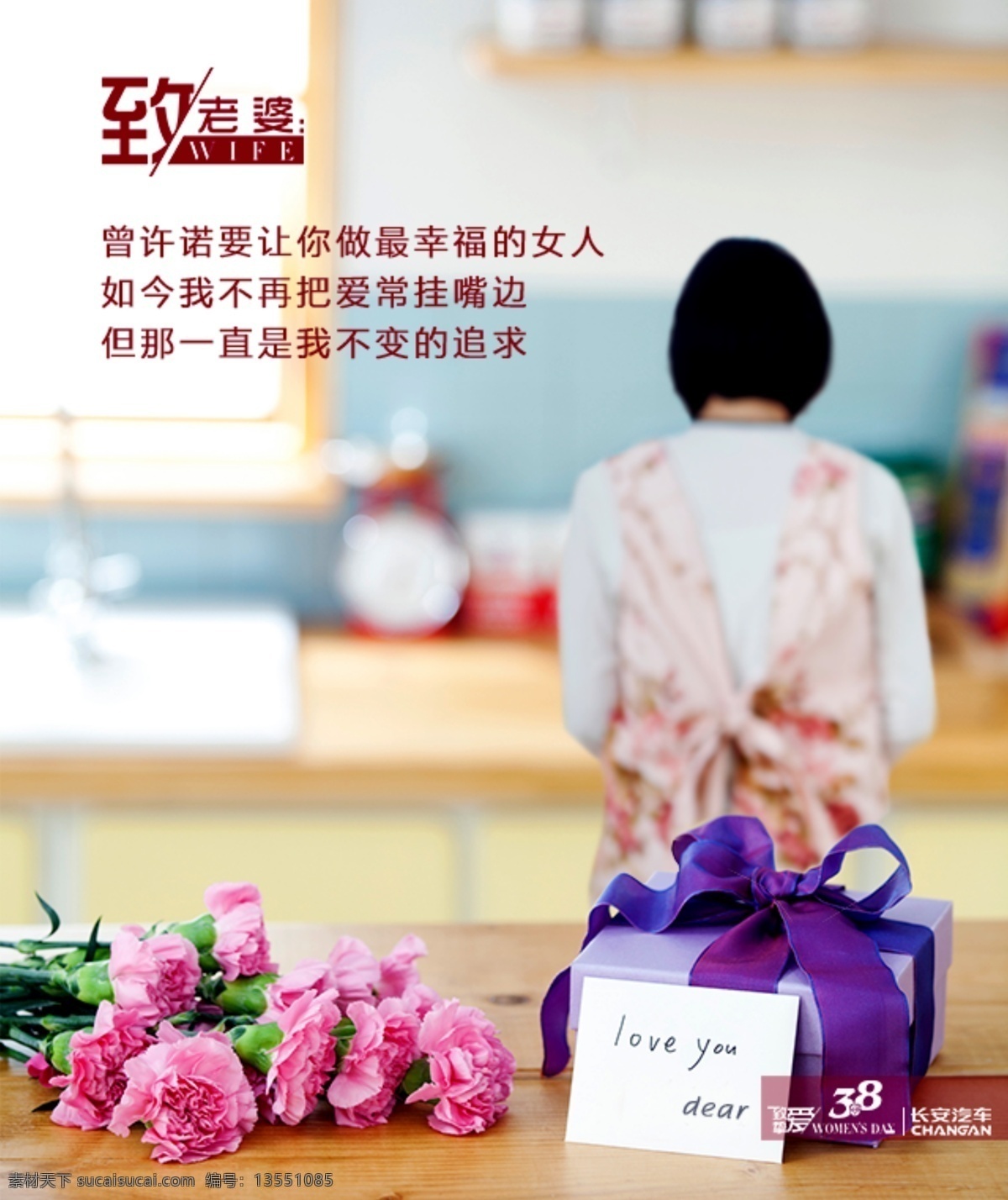 妇女节 鲜花 贺卡 母亲 桌子 围腰