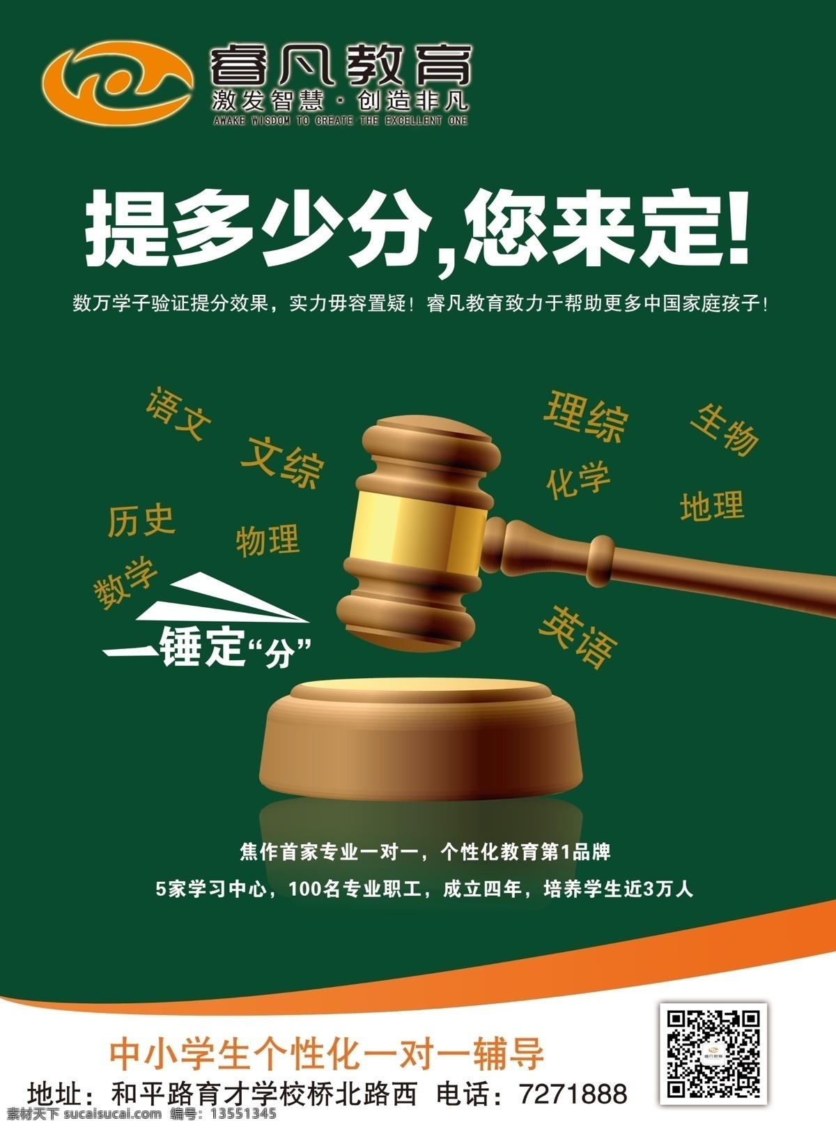 补习班 创意 传单 补习班传单 补习班宣传单 学校传单 招生宣传单 补课班宣传单 补课班传单 补习班折页 补习班三折页 学校折页 招生三折页 招生简章 补课班三折页 补课班折页 折页 补习班dm 补习班dm单 学校dm 招生dm单 补课班dm单 补课班dm dm宣传单