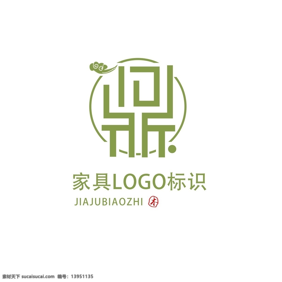 大气 简约 logo 标志 祥云 家具logo 店铺 店面 标识