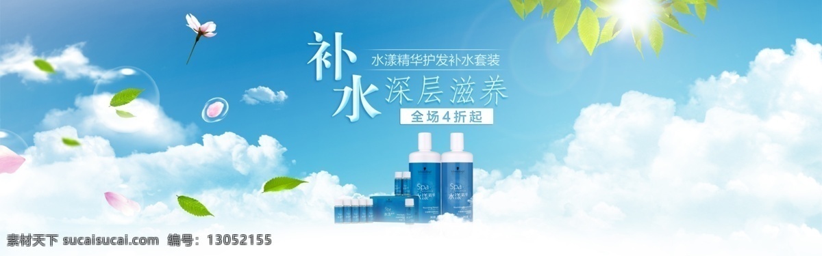 淘宝 洗护用品 店 海报 淘宝模板下载 淘宝设计 淘宝素材 用品 原创设计 原创淘宝设计