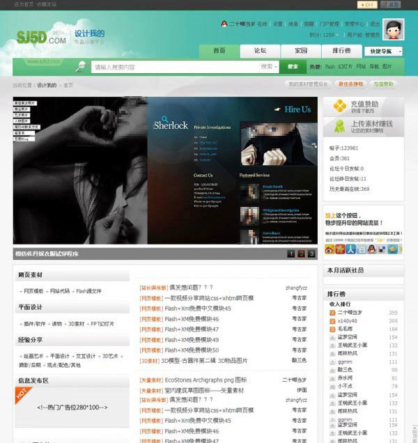 风格 模板 交流 绿色 论坛 社区 网页素材 网页模板