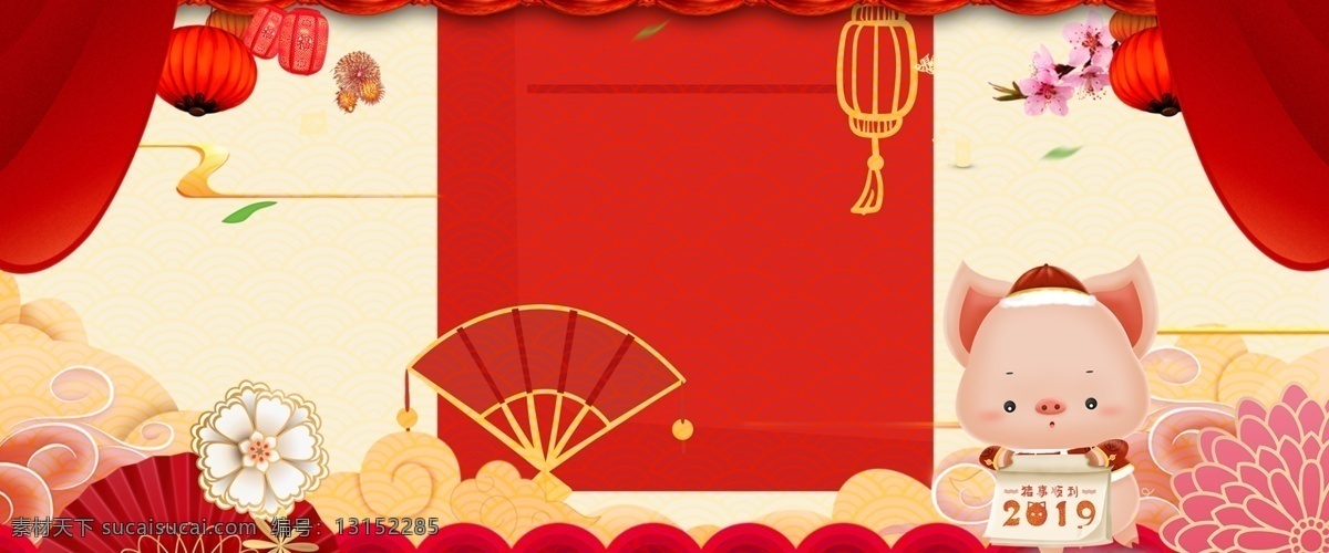 喜庆 剪纸 风 猪年 中国 春节 背景 剪纸风 红色 中国风 促销背景 灯笼 微立体 花卉 祥云 帷幕 古典底纹