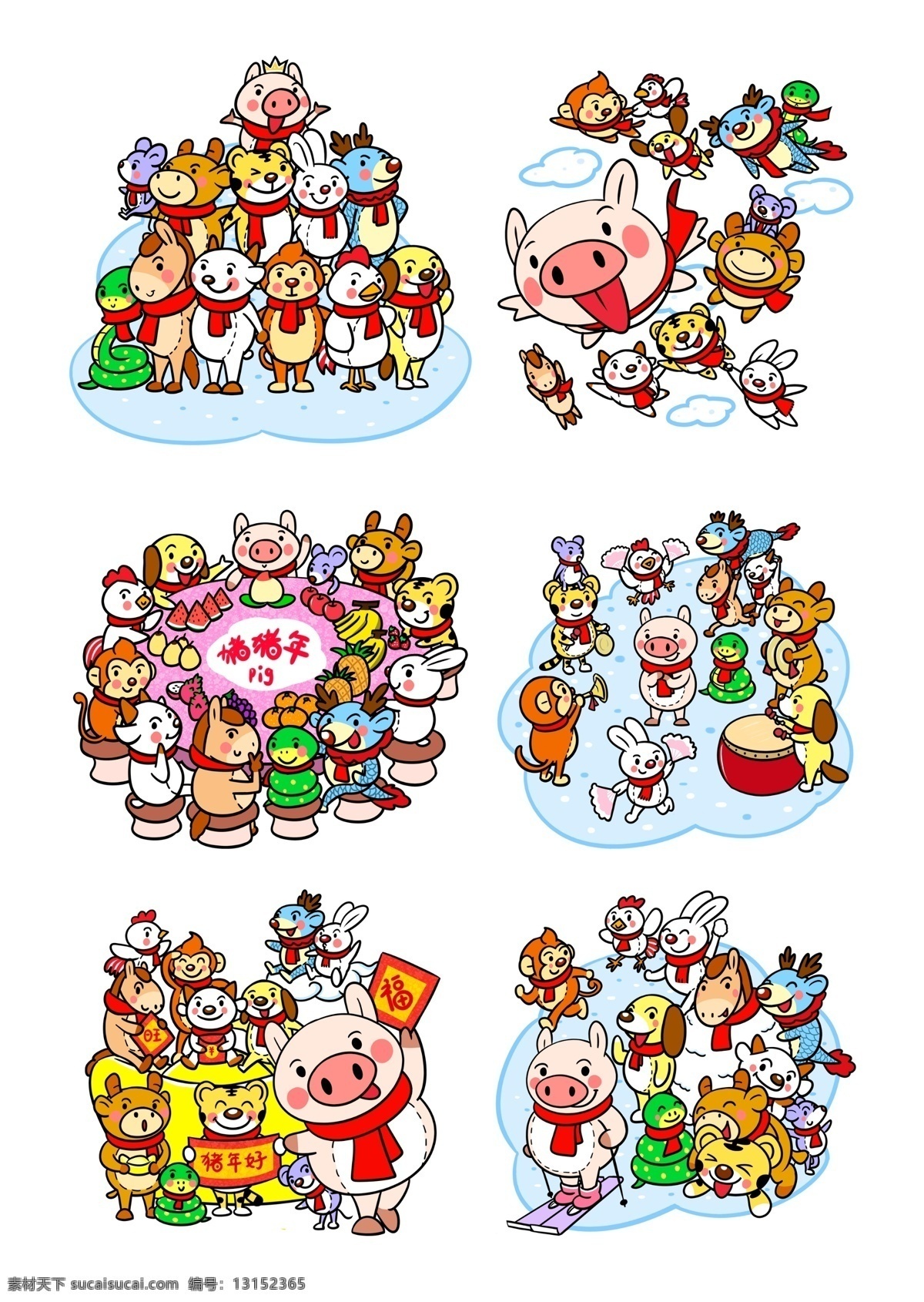 卡通 十二生肖 贺 新年 合集 透明 底 新年快乐 猪年 猪年快乐 恭贺新年 卡通十二生肖 动物过新年 卡通动物