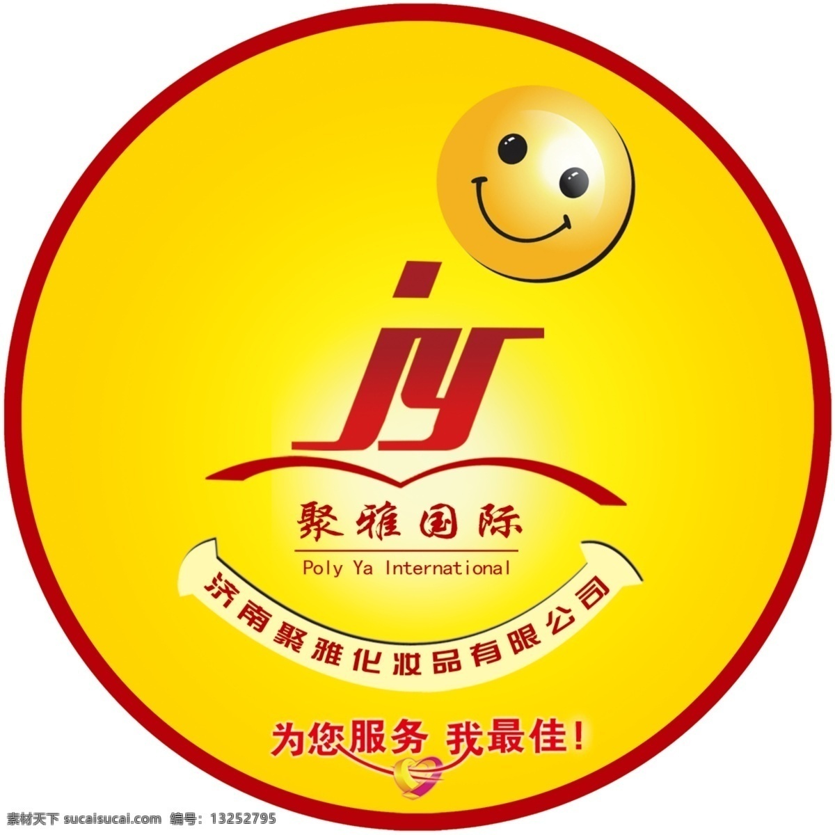 笑脸 胸牌 圆形胸牌 花纹 分层 源文件