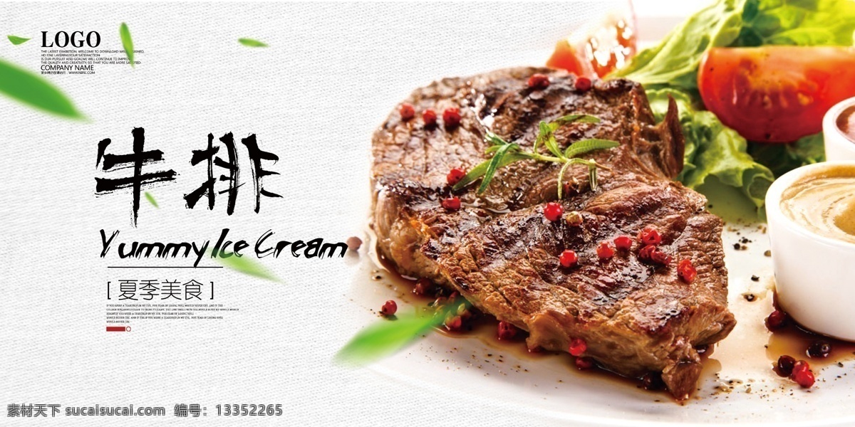 牛排海报 牛排店 进口牛排 麻辣 西餐 熟食 牛排展架 腌牛排 烤牛排 煎牛排 牛排西餐 红酒牛排 牛排宣传单 牛排包装 西餐店 西餐牛排 西餐店海报 西餐海报 牛排特价 店铺 活动 电商 宽屏 牛扒 海报 促销 吃牛排 美食 菜谱 淘宝 天猫 菜单 宽屏海报