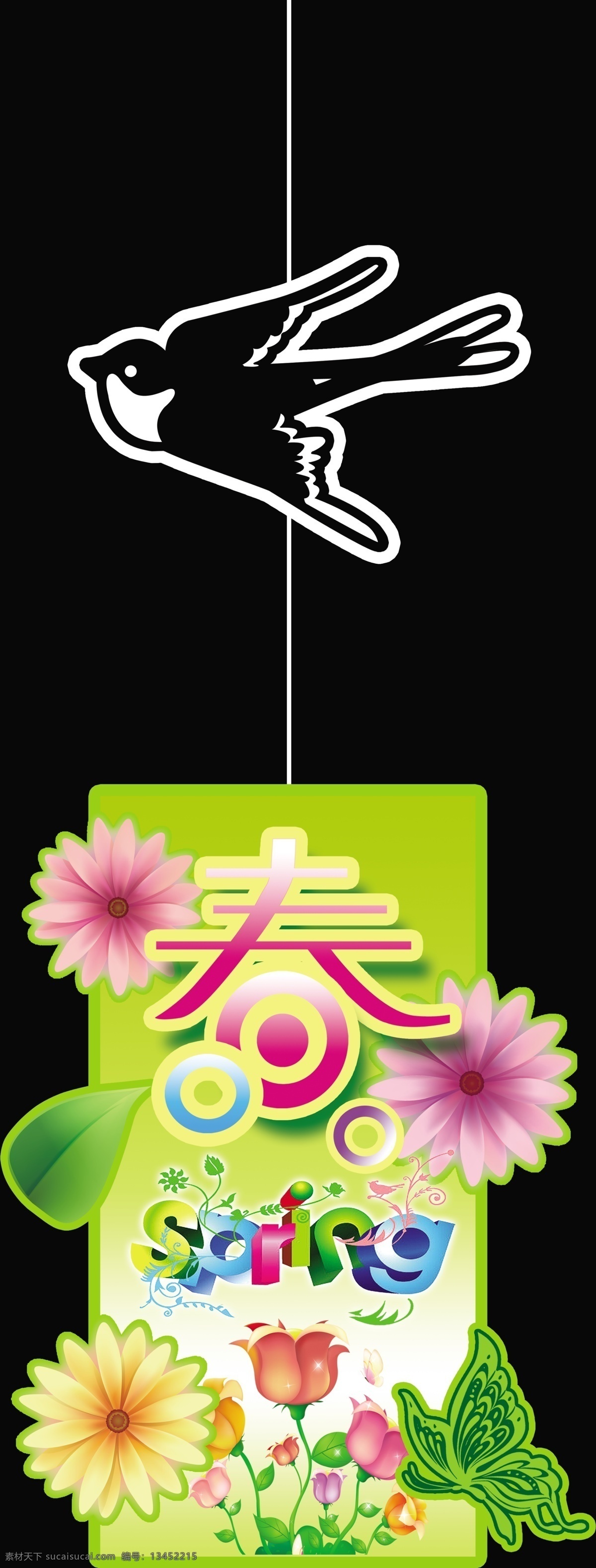 春 春天 燕子 花朵 黑色